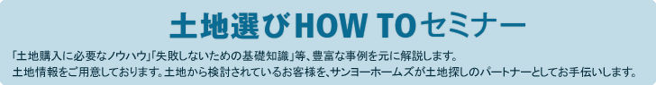 �y�n�I��How To �Z�~�i�[