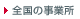 �S���̎��Ə�