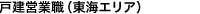 �ˌ��c�ƐE�i���C�G���A�j