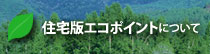 �Z��ŃG�R�|�C���g�ɂ���