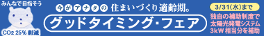 �O�b�h�^�C�~���O��t�F�A�g���̂��Ȃ������܂��Â���̓K����B�h