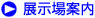 �W����ē�