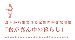 どこでも勉強の暮らし