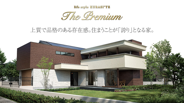 家族がのびのびと個性をいかせる毎日のために、自分たちらしいデザインを選び、世界に一つだけの家をつくりましょう。