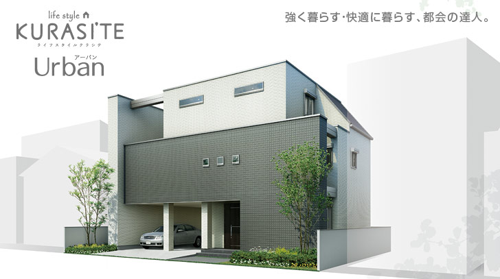 「ライフスタイルクラシテ free」なら、きっとお好みのデザインが見つかります。