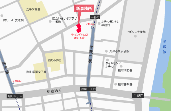 東京新事務所