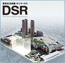 サンマークス 大日ステーションレジデンス