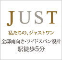 サンメゾン城東野江ELDO