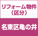西一社第二団地102号棟 最上階住戸