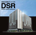 サンマークス 大日ステーションレジデンス