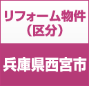 パラツィーナセシリア仁川弐番館