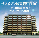 サンメゾン兵庫駅前通ELDO