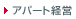 �A�p�[�g�o�c