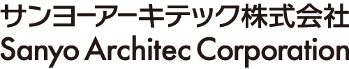 サンヨーアーキテック株式会社　Sanyo Archtec Corporation