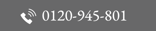 0120-945-801