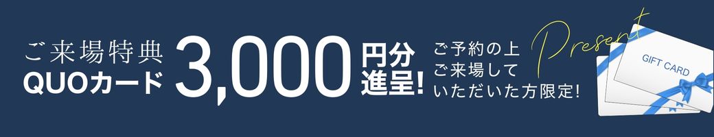 来場特典