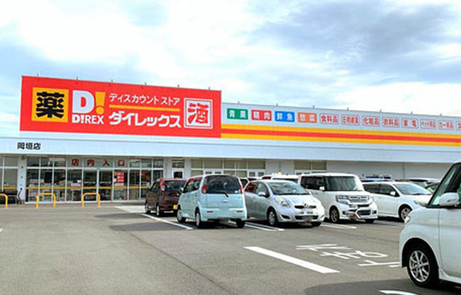 ダイレックス岡垣店