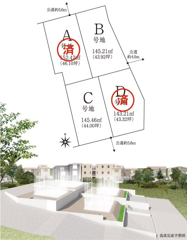 造成完成予想図