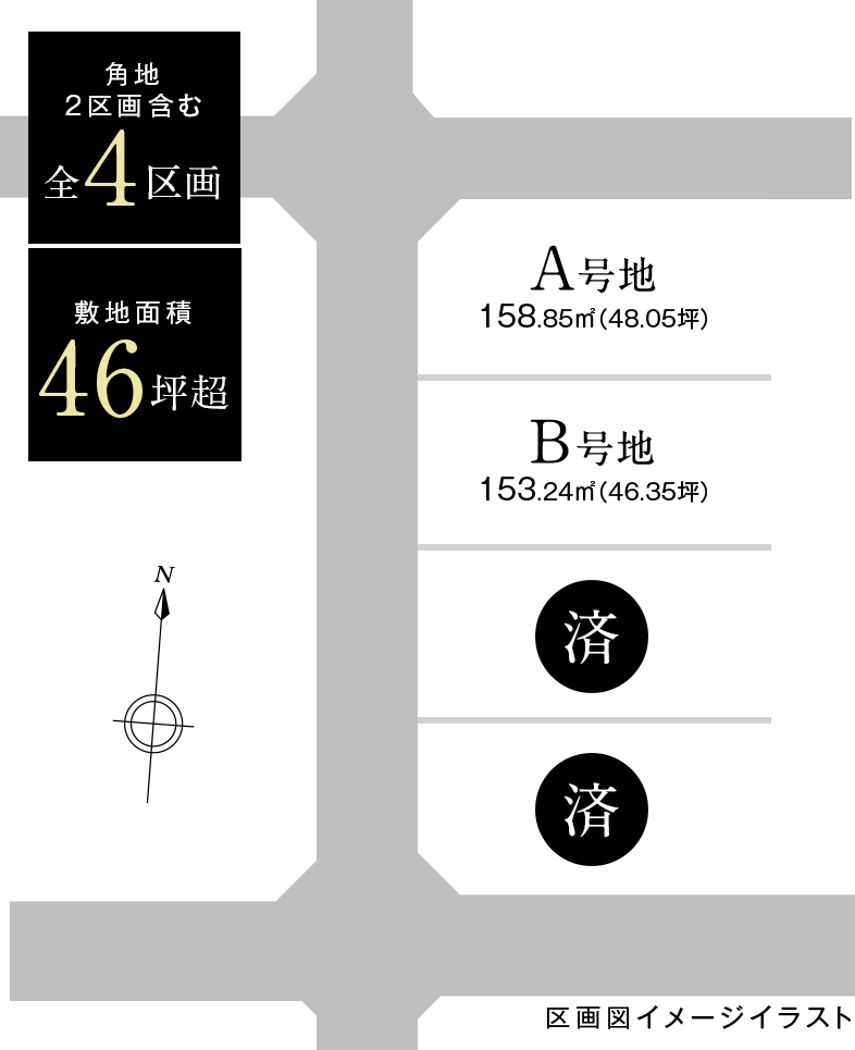 区画図イメージイラスト