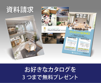 資料請求