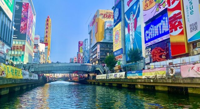 大阪