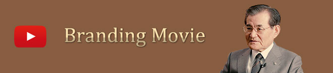 Branding Movie