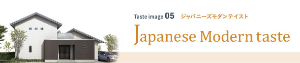 ジャパニーズモダンテイストの外観デザイン