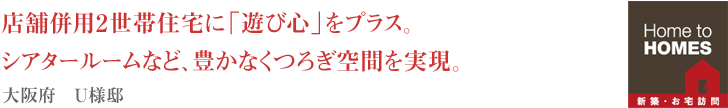 海が見渡せる眺望を生かし心やすらぐ新居を実現しました。