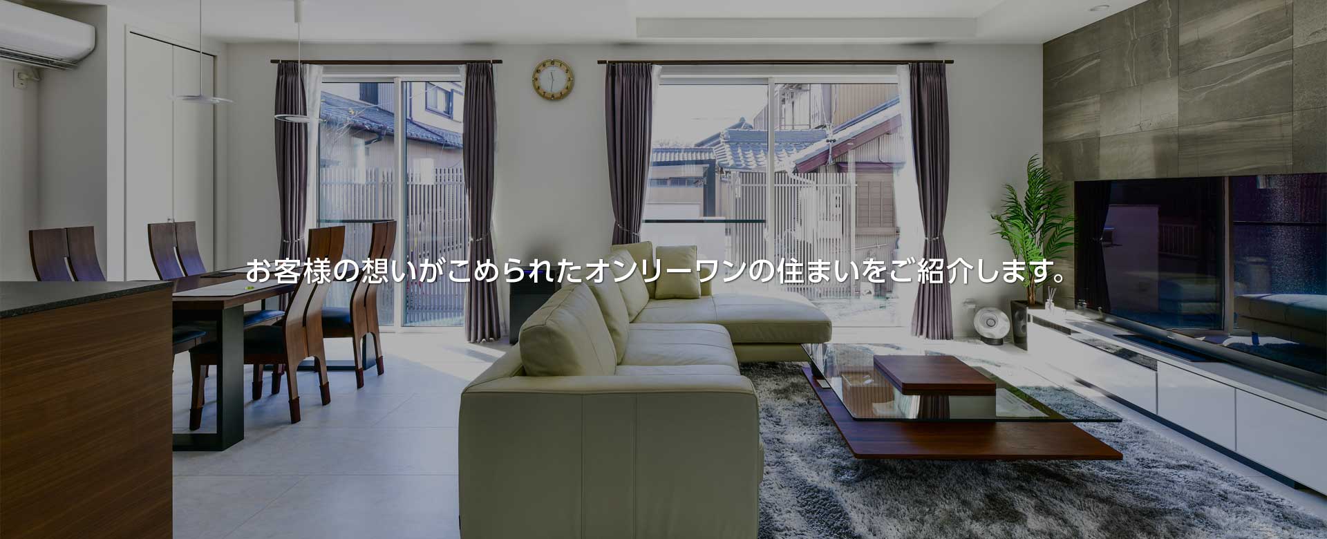 完全分離型の二世帯住宅