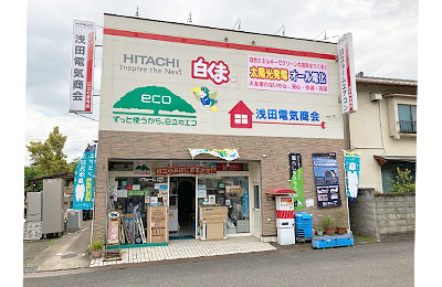 浅田電気商会