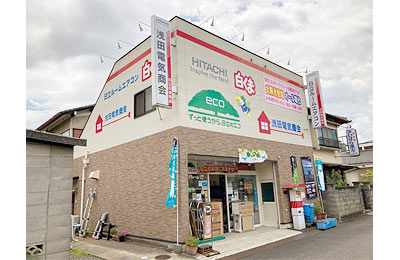 浅田電気商会
