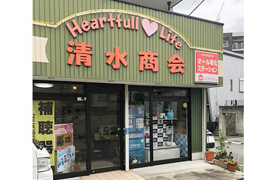 Heartfull♡Life清水商会