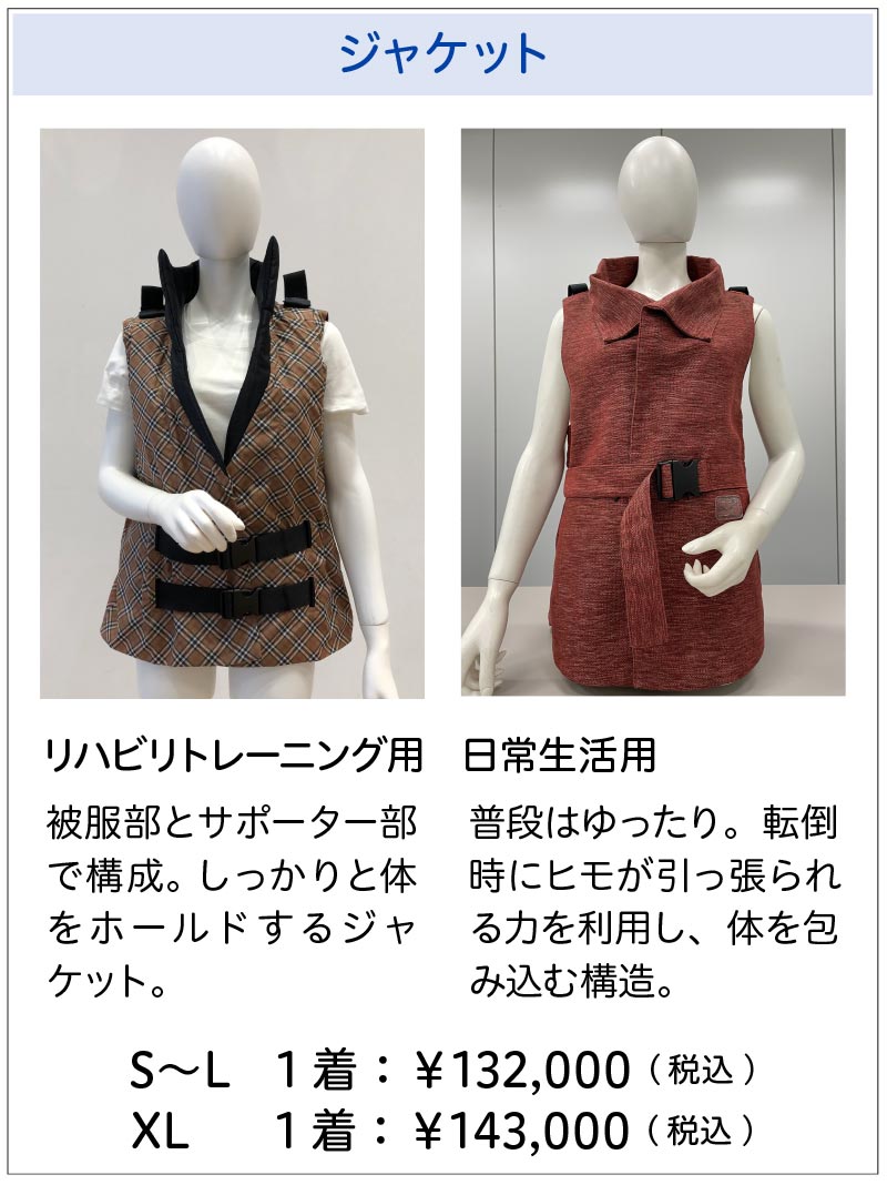 ジャケット