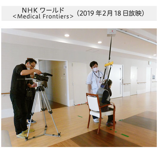 NHKワールド＜Medical Frontiers＞