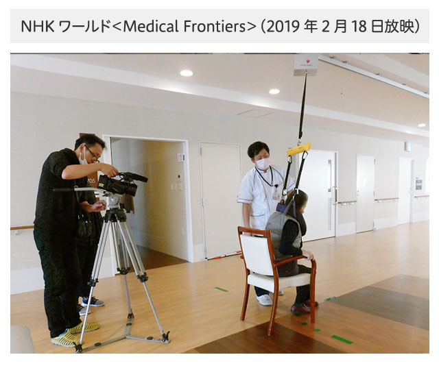 NHKワールド＜Medical Frontiers＞