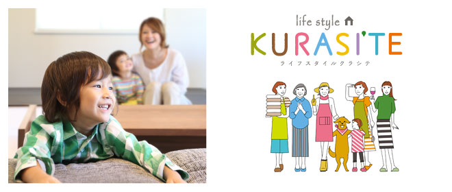 life style KURASI'TE (ライフスタイルクラシテ)