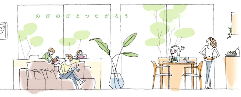 LDKの在り方・過ごし方イメージ