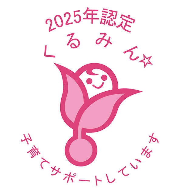 くるみんマーク