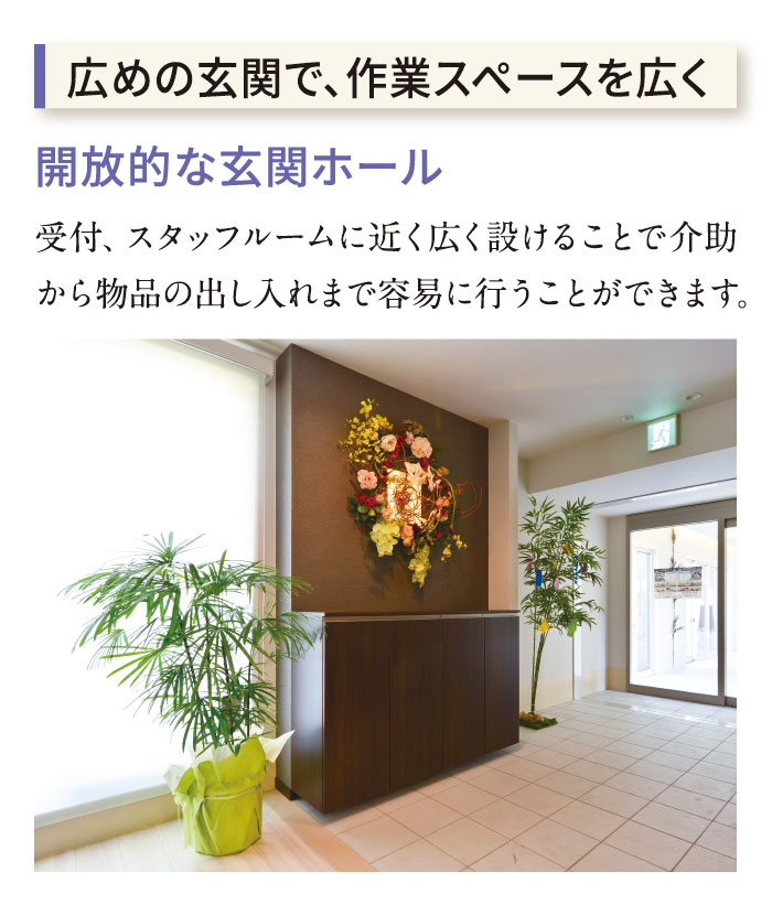 広めの玄関で、作業スペースを広く　開放的な玄関ホール