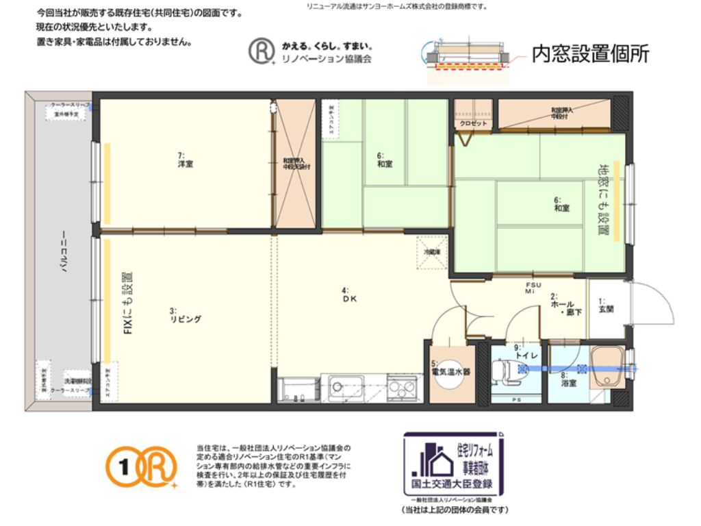 住戸平面図