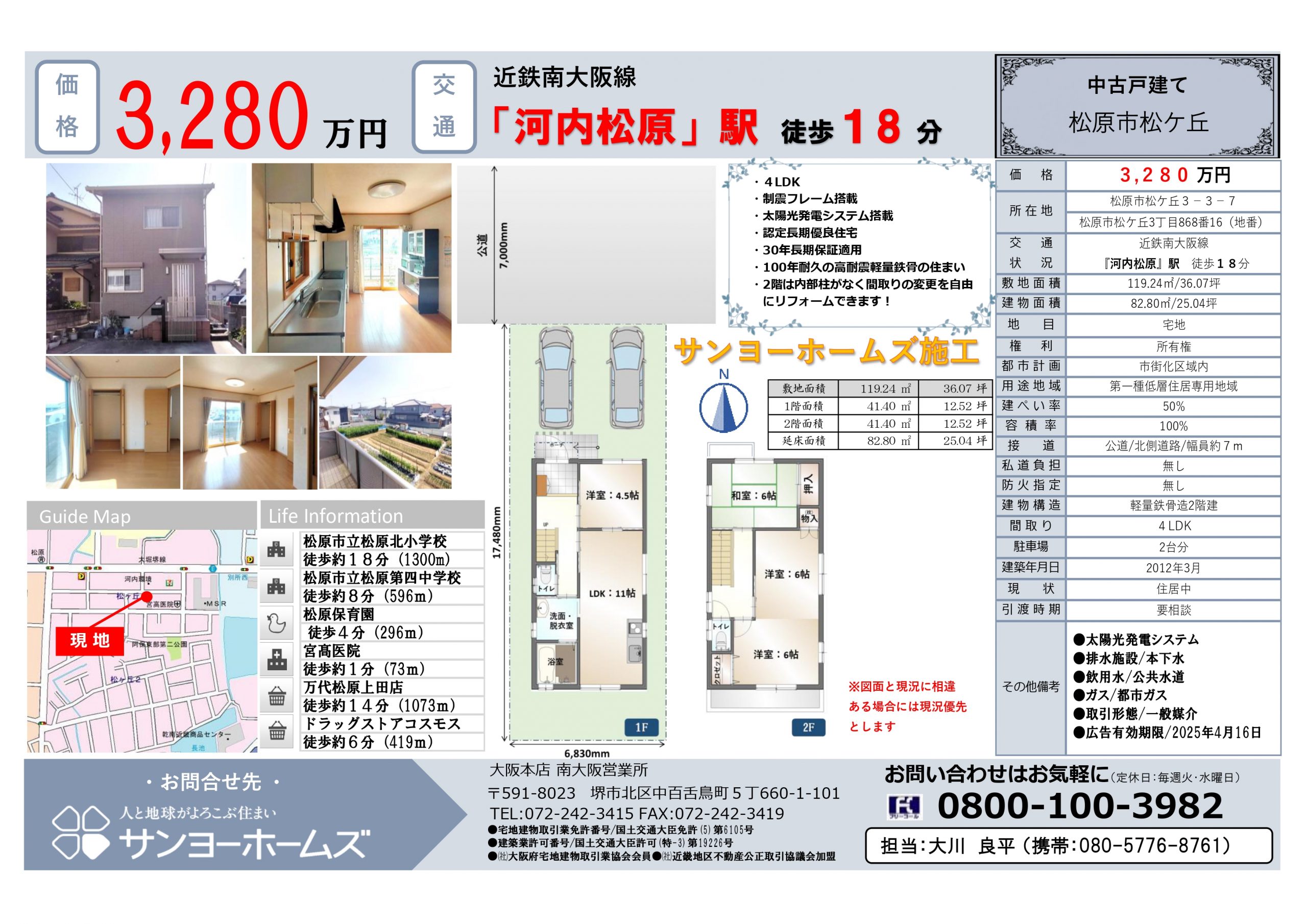 販売チラシ