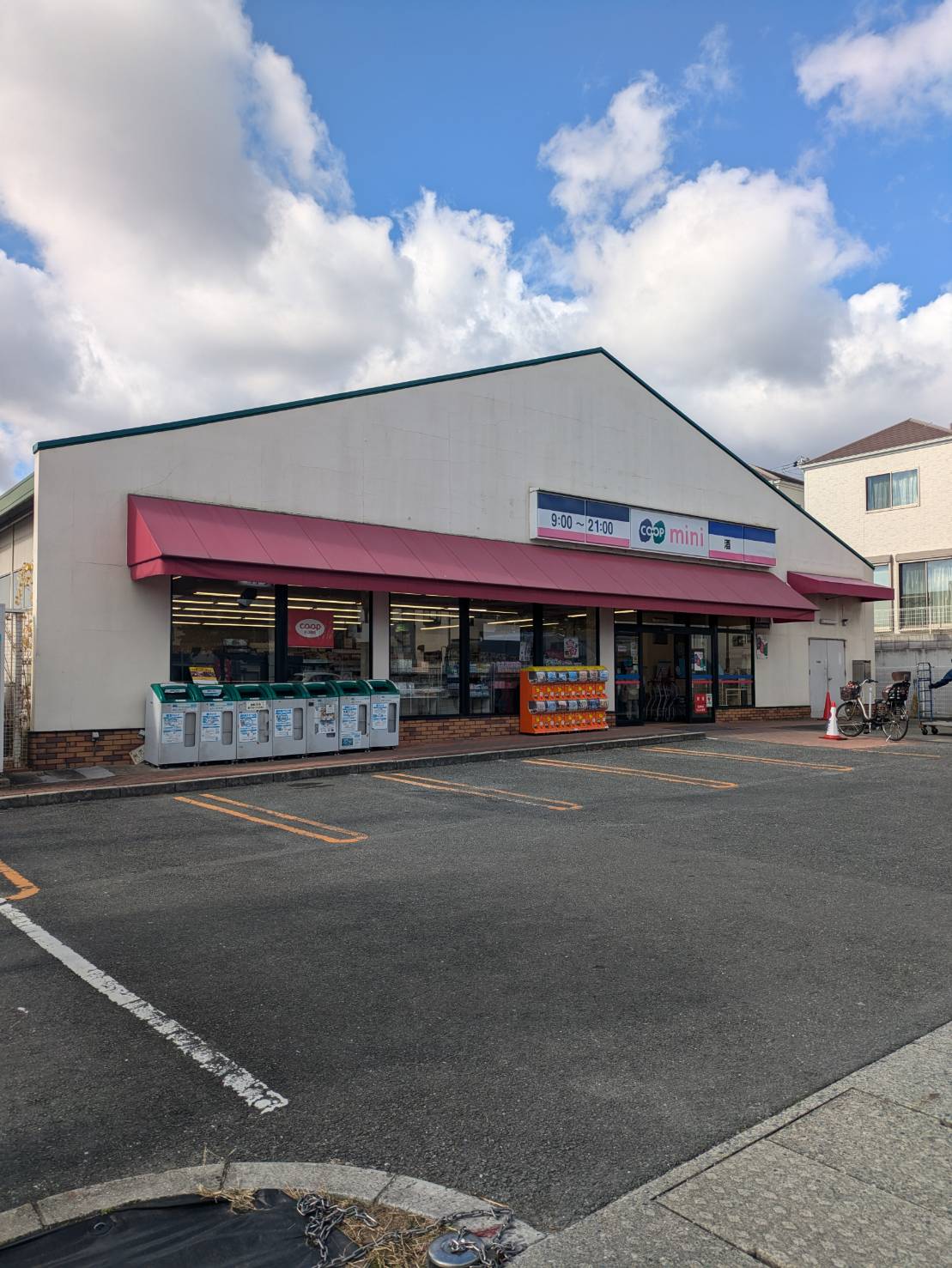 コープこうべ コープミニ愛宕店 徒歩約4分(302m)