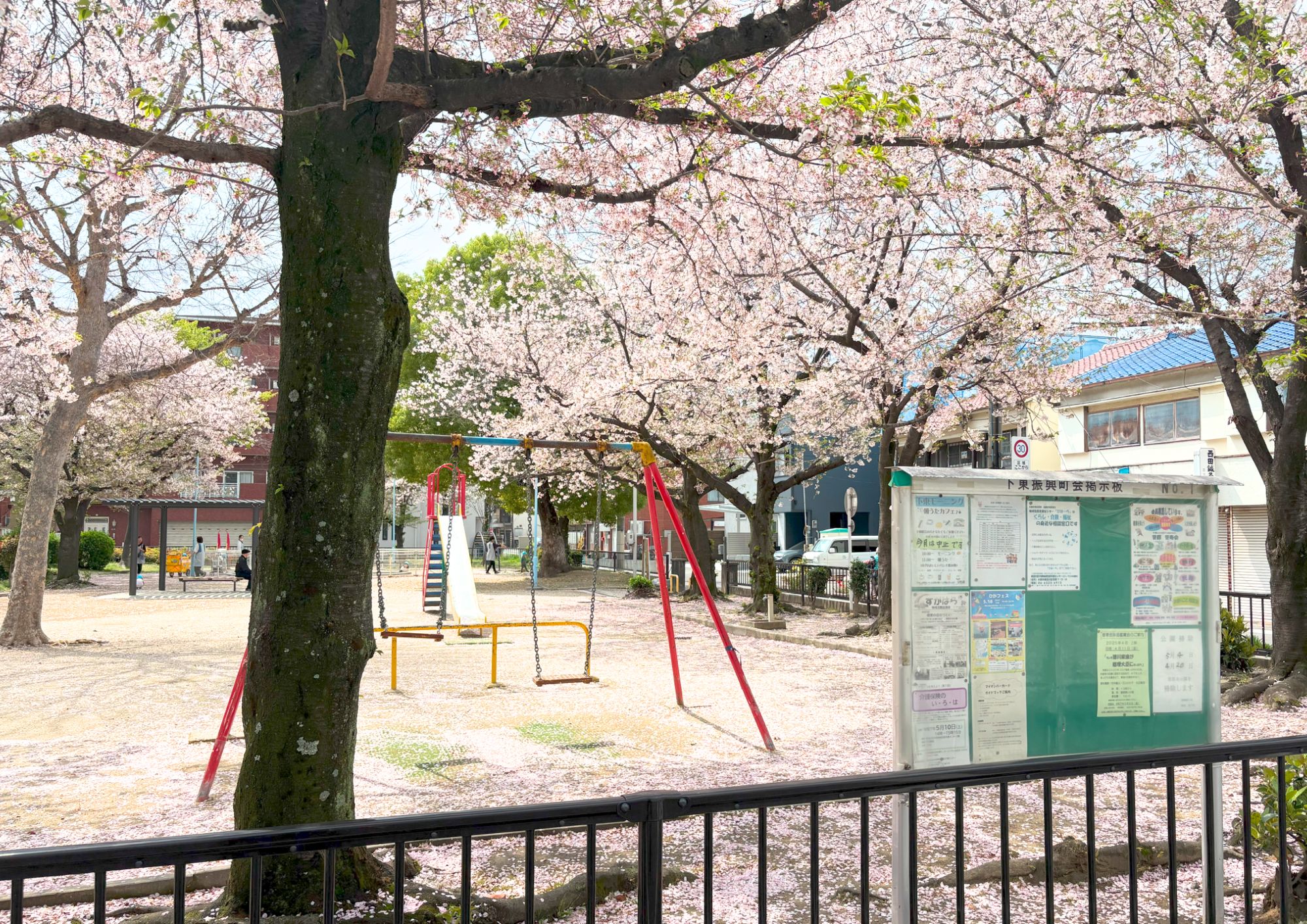 菅原北公園