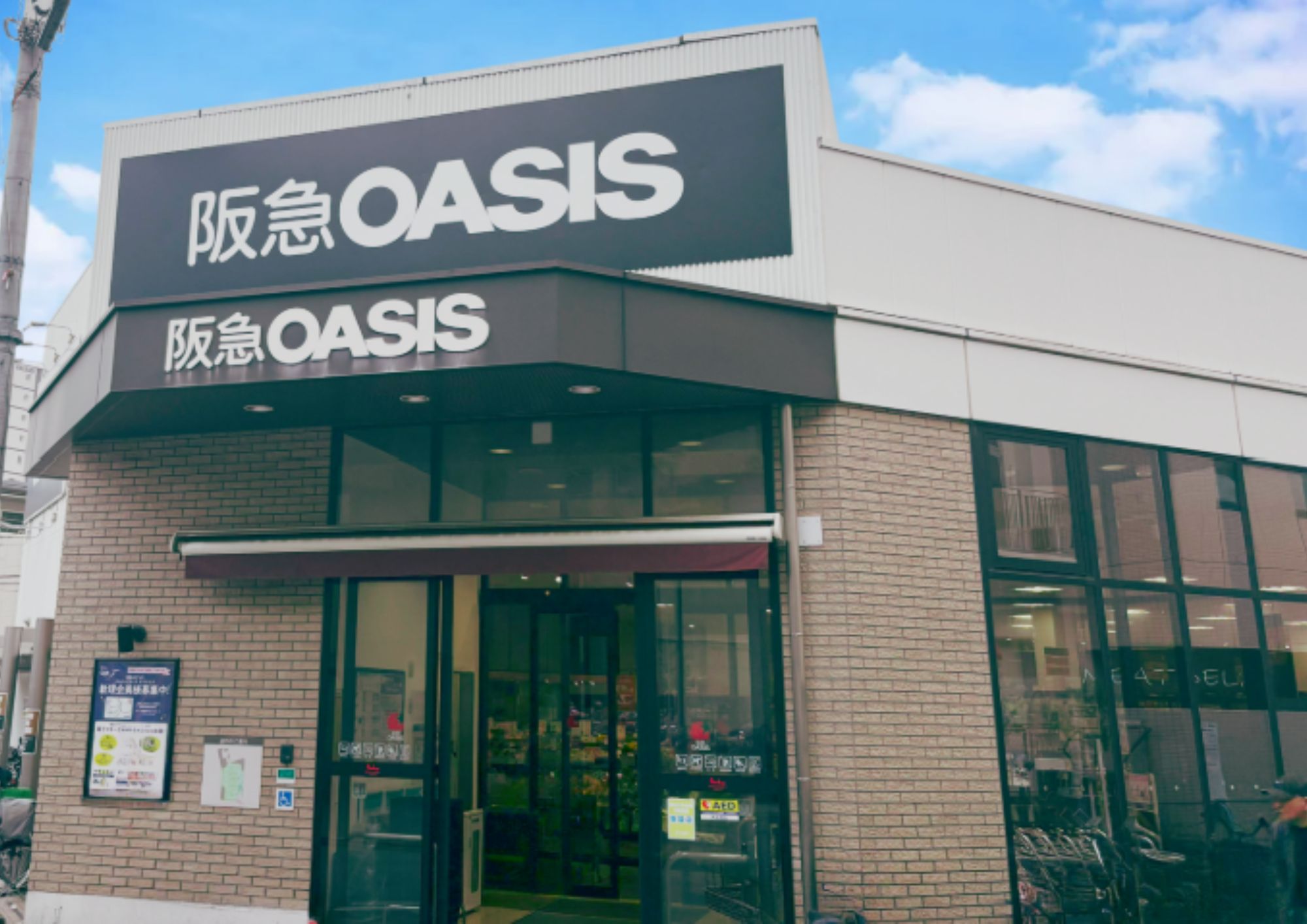 阪急オアシス淡路店