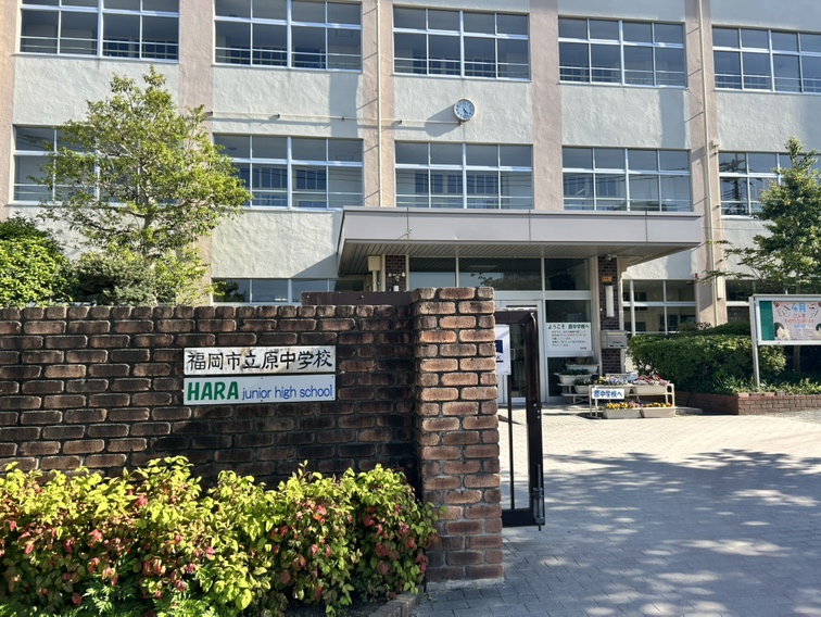 原中学校