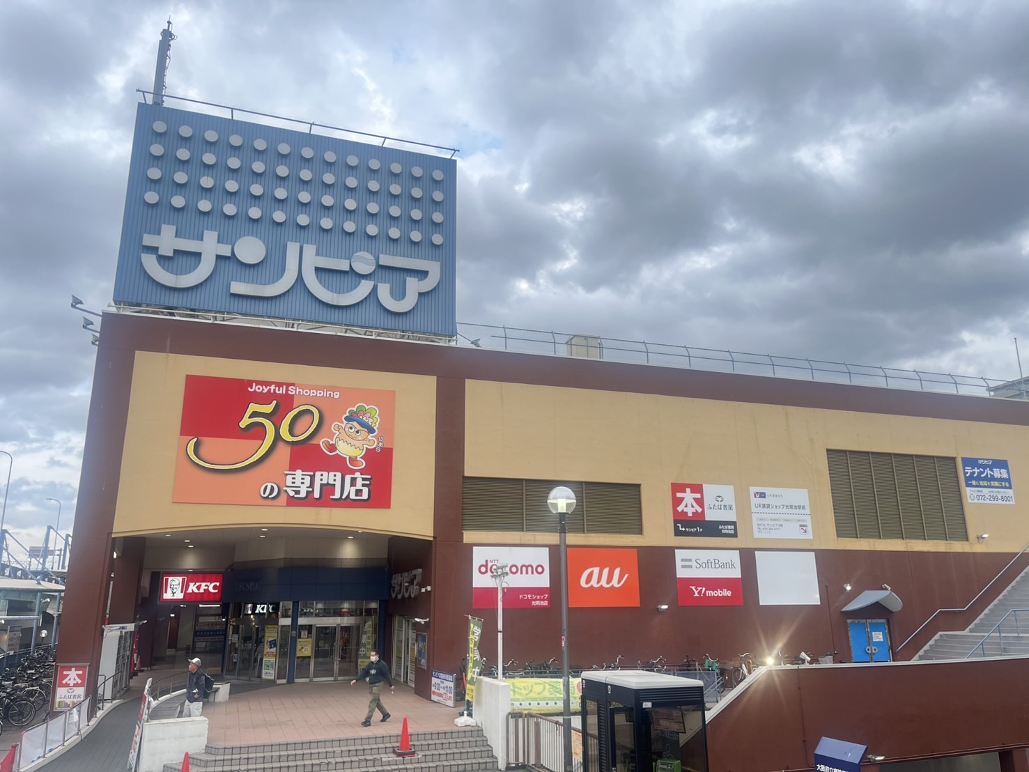 商業施設