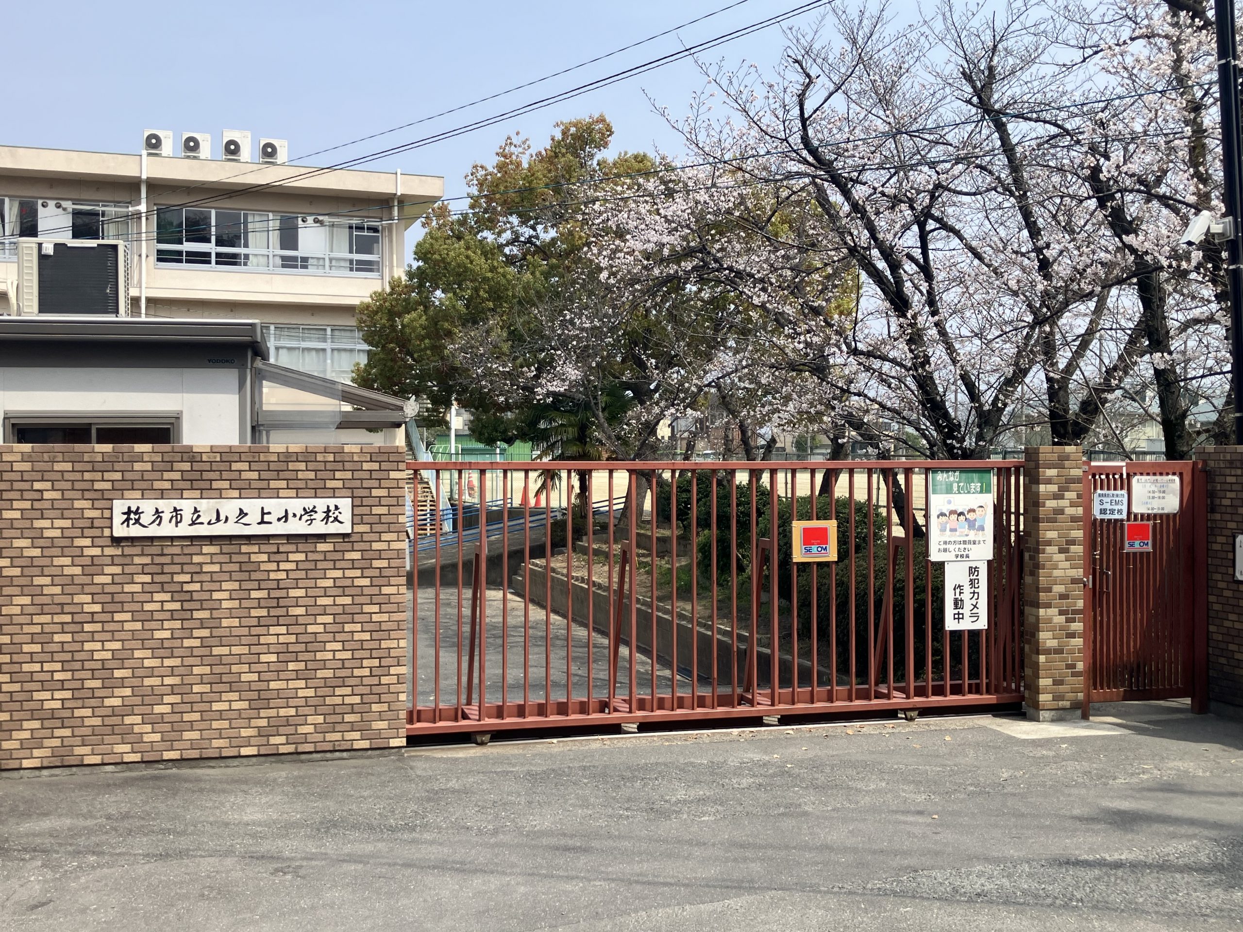 枚方市立山之上小学校