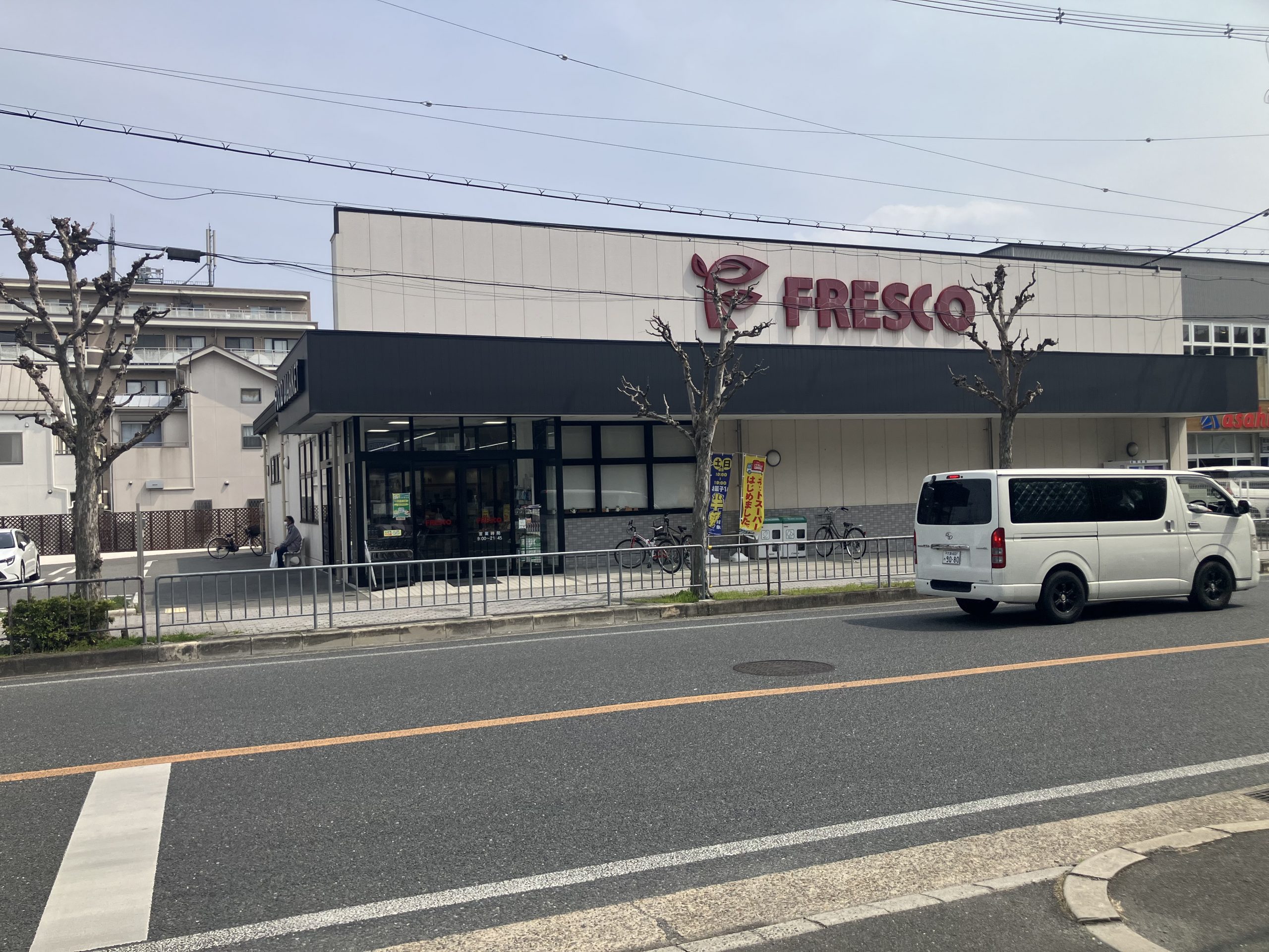 フレスコ東田宮店
