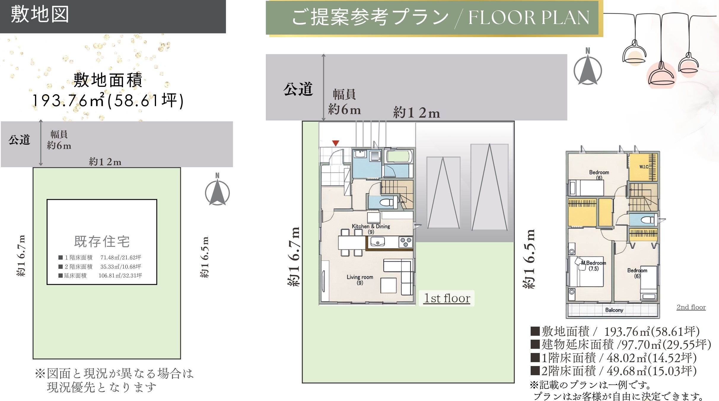 図面