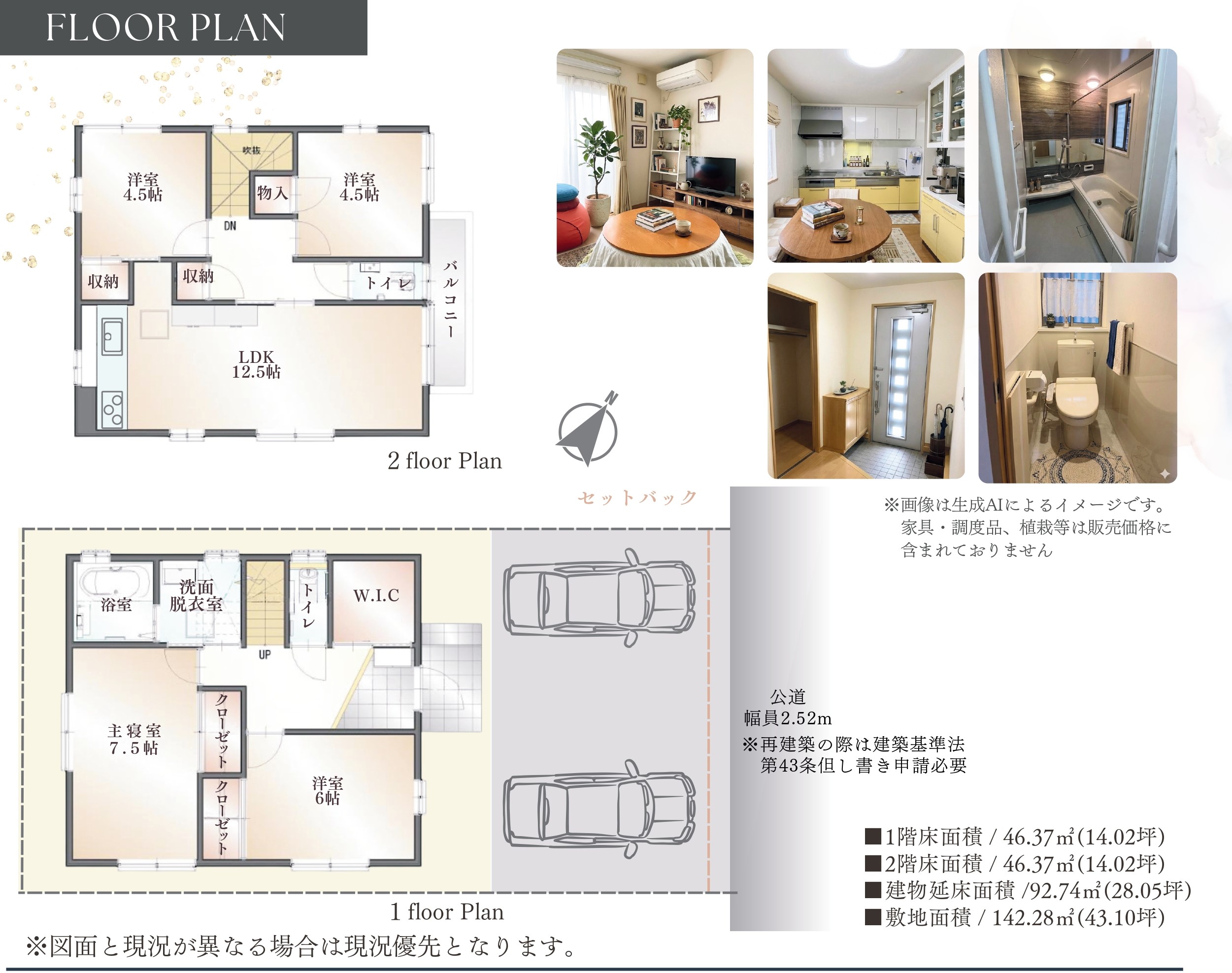 間取り図面
